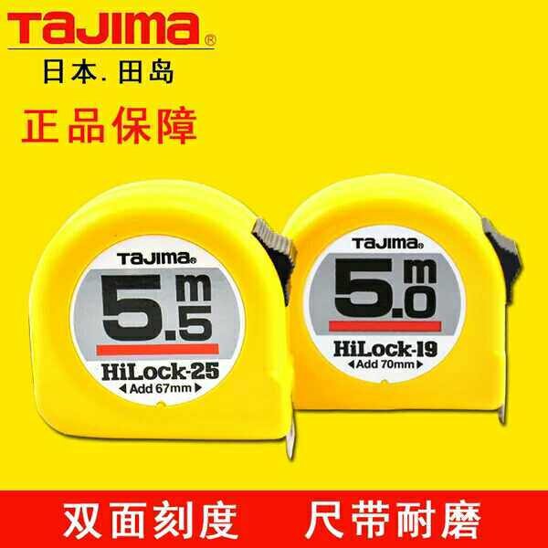 Japanese Tajima tape measure, high-precision steel tape measure, 2-meter, 3-meter, 5-meter, 7.5-meter, 10 meter measuring ruler, wear-resistant ruler
