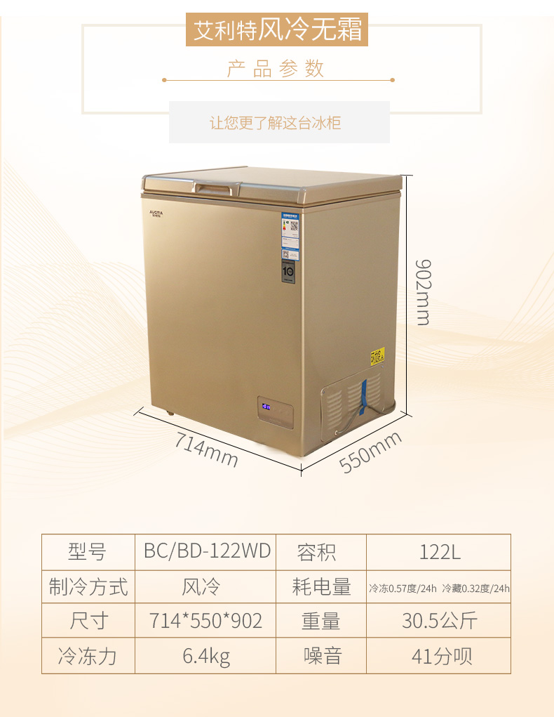 Aucma BC BD-122WD máy làm lạnh không có sương giá lạnh nhà nhỏ - Tủ đông tủ đông đá