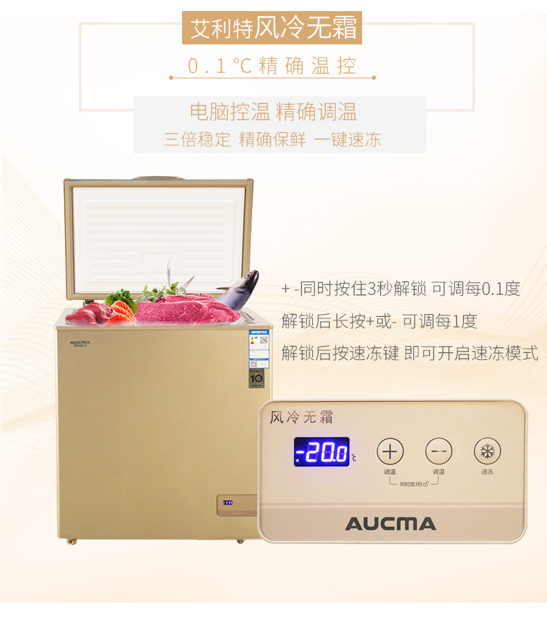 Aucma BC BD-122WD máy làm lạnh không có sương giá lạnh nhà nhỏ - Tủ đông tủ đông đá