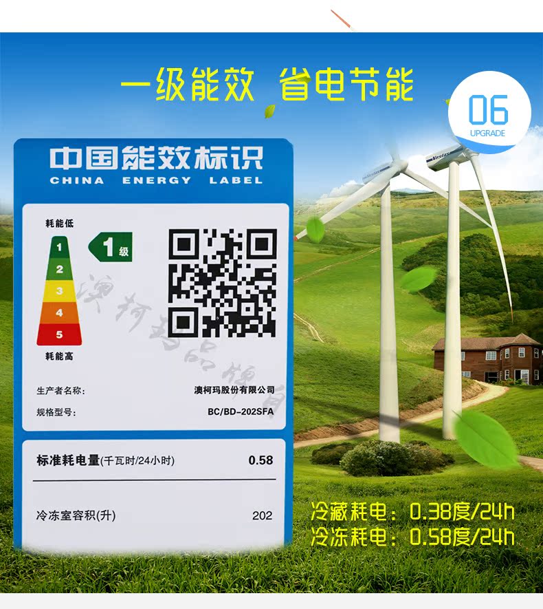 Tủ đông lạnh thương mại nhỏ ngang Aucma / Aucma BC / BD-202SFA - Tủ đông tủ đông siêu thị