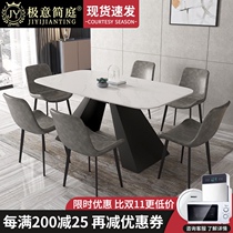  Italian minimalist imported rock plate dining table rectangular simple modern small apartment designer creative dining table and chair combination