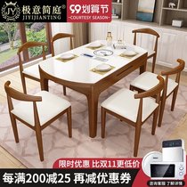 Dining table and chair combination modern simple small apartment telescopic folding induction cooker household dining table Nordic solid wood dining table