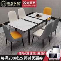 Rock board table retractable folding household small apartment Italian simple modern light luxury rectangular dining table and chair combination