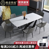  Italian minimalist imported rock plate dining table rectangular simple modern small apartment designer creative dining table and chair combination