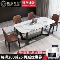  Nordic marble rock plate dining table and chair combination Modern simple Italian household small apartment rectangular solid wood dining table