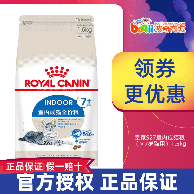 Pochi Royal S27 Cat Food 3 Pounds 1.5kg Indoor Adult Cat Food for Senior Cats over 7 Years Old, Complete Nutritional Diet Pochi Royal S27 Cat Food 3 Pounds 1.5kg Indoor Adult Cat Food for Senior Cats over 7 Years Old, Complete Nutritional Diet