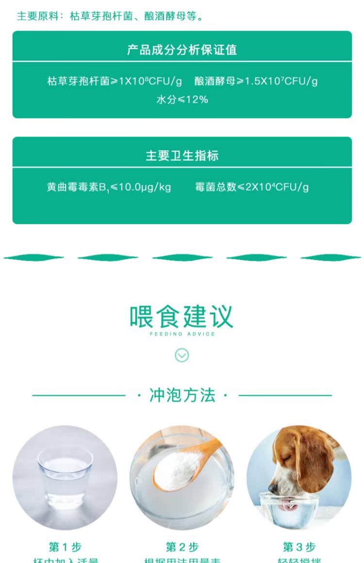 Boqi Pet Sản phẩm chăm sóc sức khỏe Meike Vigor Probiotic Dấu vết tăng cường sức đề kháng cho chó mèo sữa cho chso mẹ