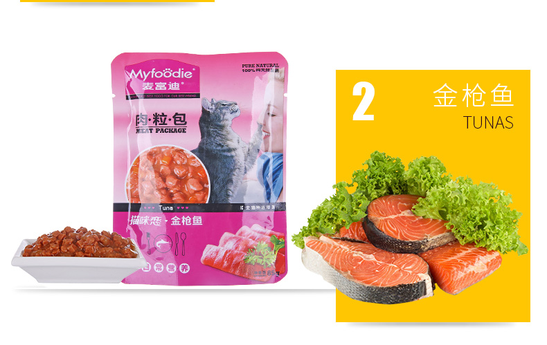 Mèo Mai Fudi thích thịt bò nhiều hương vị cho mèo cưng ăn nhẹ 85g mèo thức ăn ướt hạt zenith cho mèo