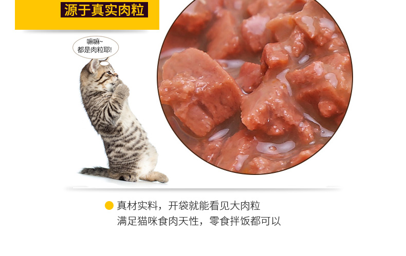 Mèo Mai Fudi thích thịt bò nhiều hương vị cho mèo cưng ăn nhẹ 85g mèo thức ăn ướt hạt zenith cho mèo