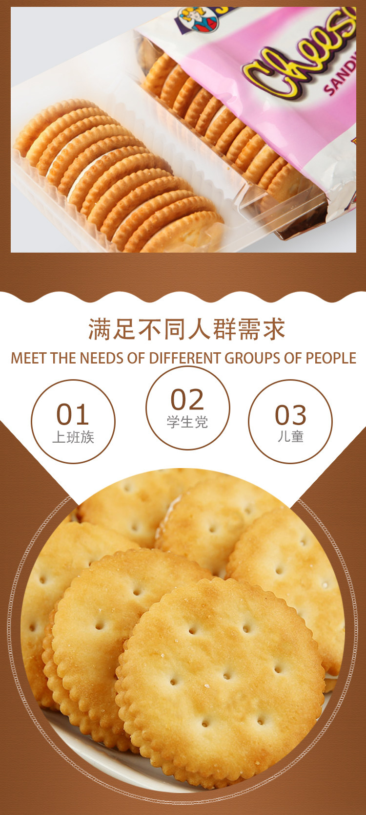 茱蒂丝 三明治饼干（乳酪）125g详情6