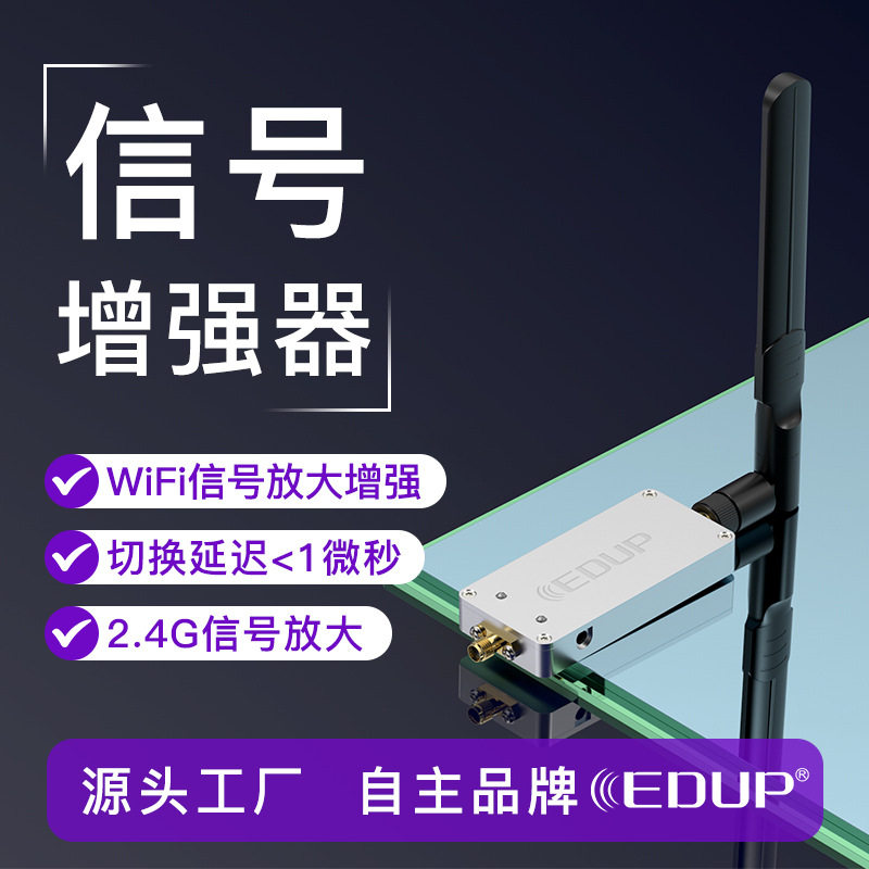 🌟 解决家庭信号难题，EDUP EP-AB018来啦！🔌-中继器-淘宝好物网
