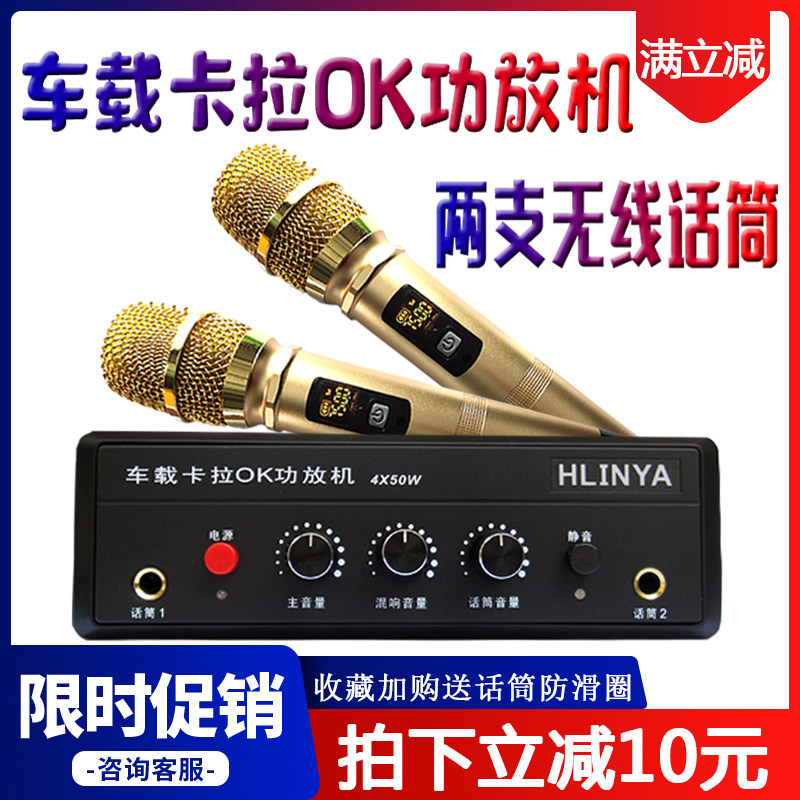 24V bus audio karaoke car amplifier wireless microphone 12V high-power tour bus microphone