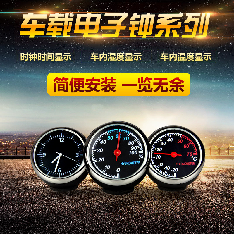 Mini on-board thermometer car Hygrometer Car Clock Pendulum in the car Nighttime Watch Clock Electronic