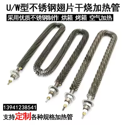 U W type stainless steel air dry heating tube fin electric heating tube heat sink electric heating tube oven heating rod