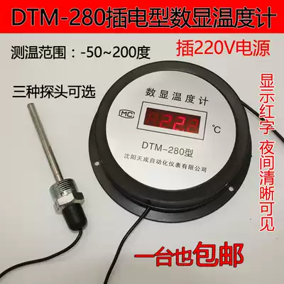 Cold storage farm bathroom high-precision digital thermometer with monitor electronic digital water thermometer temperature measuring instrument