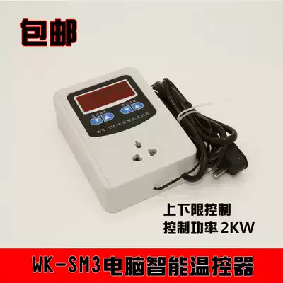 WK-SM3 intelligent temperature controller Boiler heating hot water circulation pump Automatic temperature control switch socket