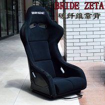 bride zeta3 racing seat modified non-adjustable carbon fiber silver glitter FRP universal racing chair