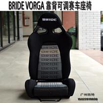 BRIDE CUGA VORGA modified seat Magic EYE fast adjustable racing seat FRP carbon fiber seat