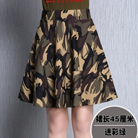 Камуфляжная юбка, 45см