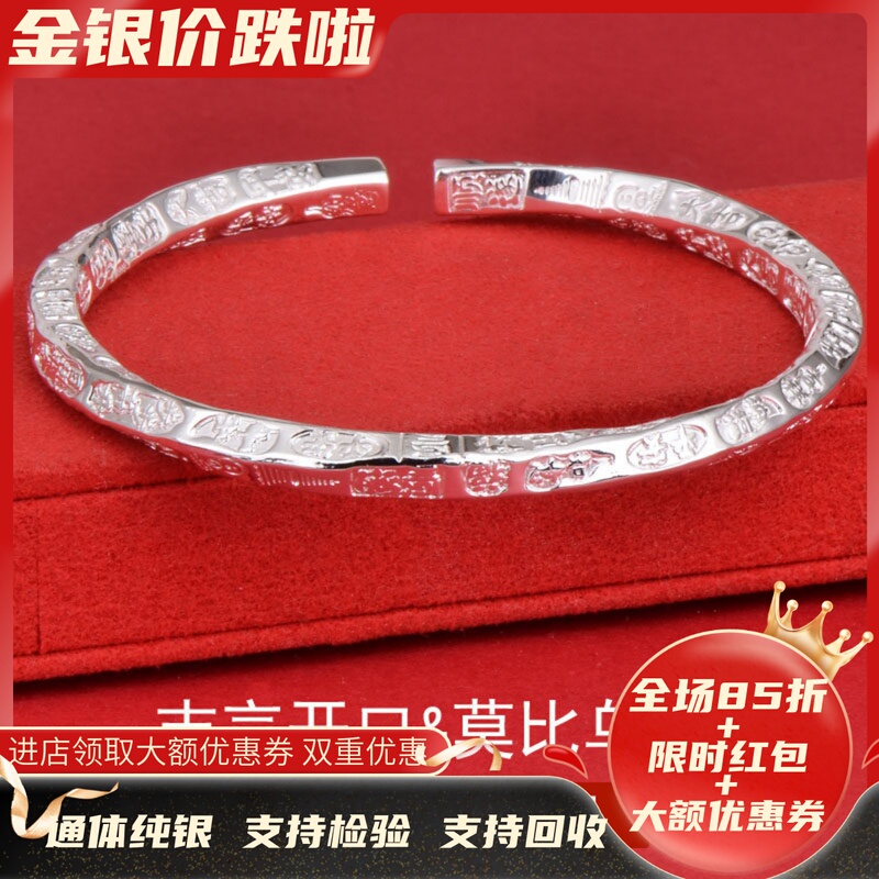 Pure Silver Bracelet 9999 Sterling Silver Bangle for Men and Women, Smooth Mobius Auspicious Silver Bracelet, Chinese Style Ethnic Solid Silver