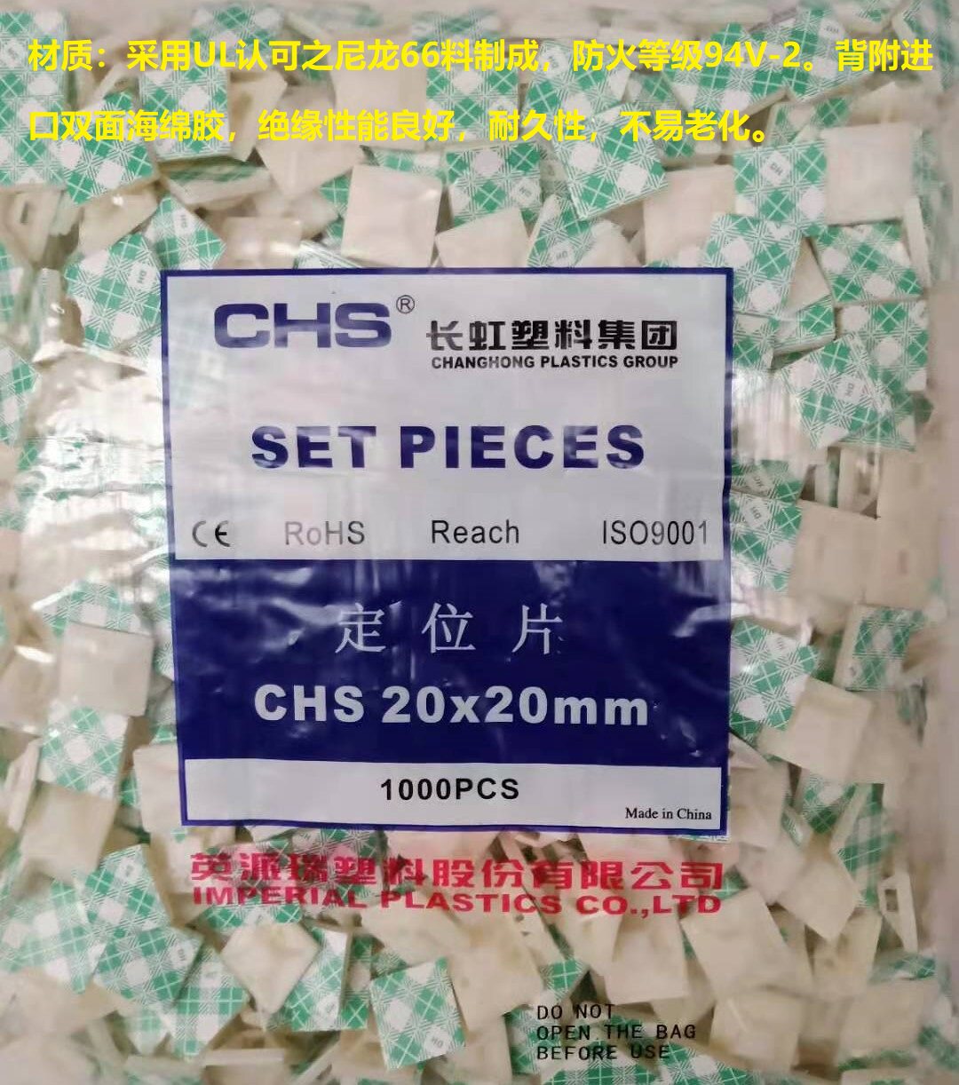 CHS Changhong plastic self-adhesive positioning sheet A TM-25X25 TM-25X25 20X20 30X30 30X30 belt fixing seat