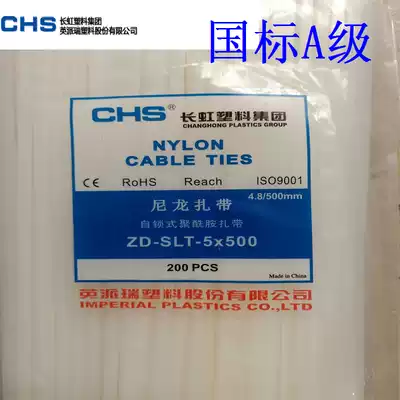 National standard A (4 8)5X500 Changhong plastic self-locking nylon long cable tie cable insulation tube bundle bundle