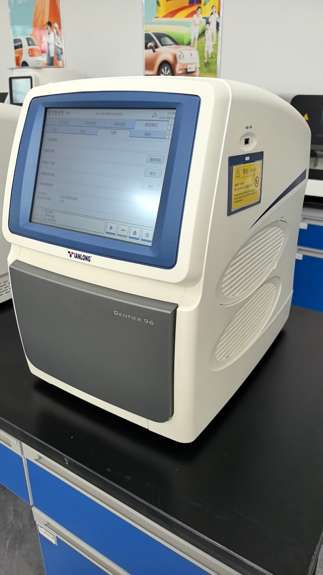 天隆96R 荧光定量QPCR