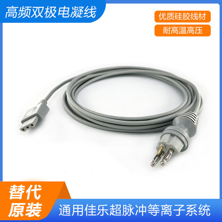 兼容佳乐等离子3900/超脉冲电凝线 电切环714530电极手柄延长线