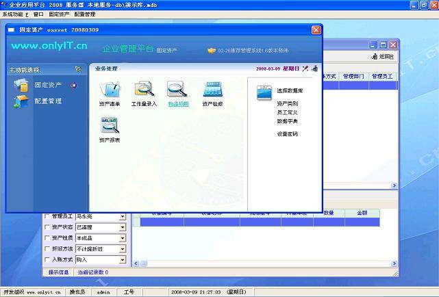 Fixed asset equipment management software runs locally without installing stand-alone mode access database r2a5