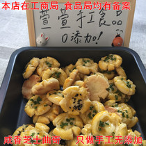 Handmade no-add homemade salty cheese cookie baby snacks baby snacks pregnant woman snack pastry cheese cake 140g