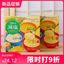 Japan imported POKKA SAPPORO3 flavor potato corn onion cream instant soup convenient nutrition breakfast
