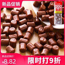 Japan imported Meiji Choco Baby mini milk chocolate beans children snack box gift 32g