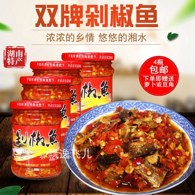 Double brand rural edge chopped pepper fish Hunan specialty Yongzhou bacon fragrant dragon bud small bamboo shoot bracken bracken ginger hot sauce