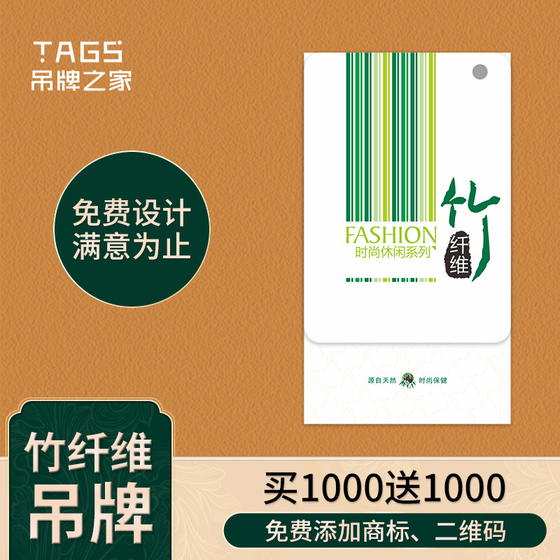 Bamboo Fiber Pendant Set To Make Bamboo Products Label Design Price Trademark Logo Custom