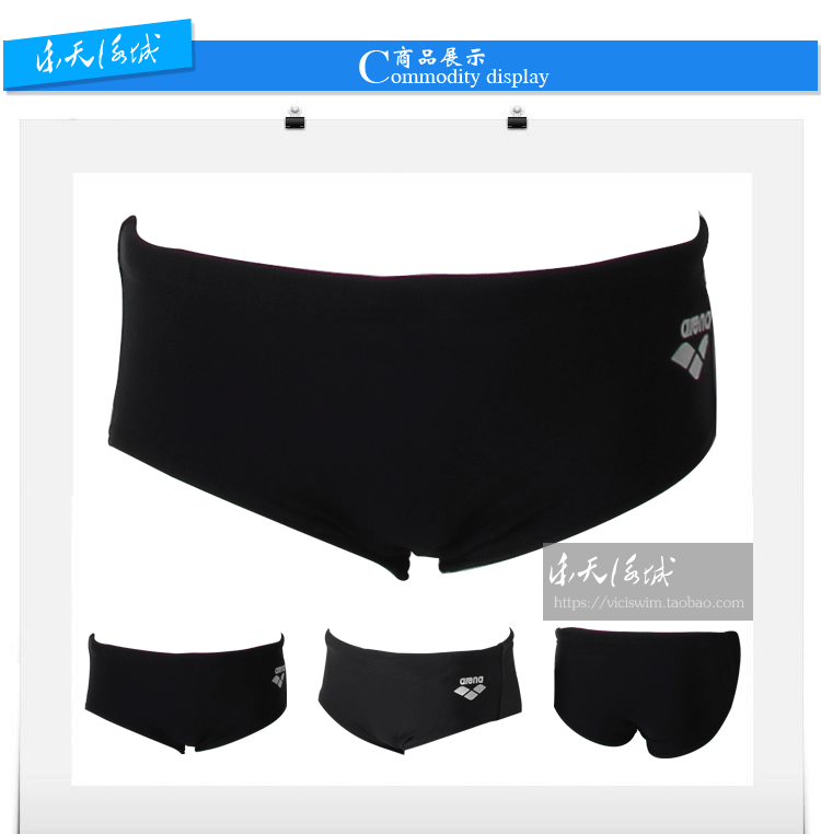 Maillot de bain garcon ARENA    - Ref 2538158 Image 14