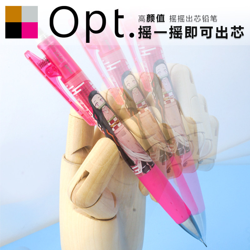 现货百乐opt限定鬼灭之刃炭治郎祢豆子我妻善逸摇摇自动铅笔0.5