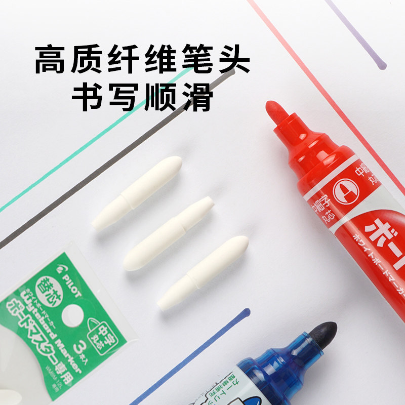 日本百乐直液式白板笔WBMAVBM 专用笔尖 白板笔笔头替芯