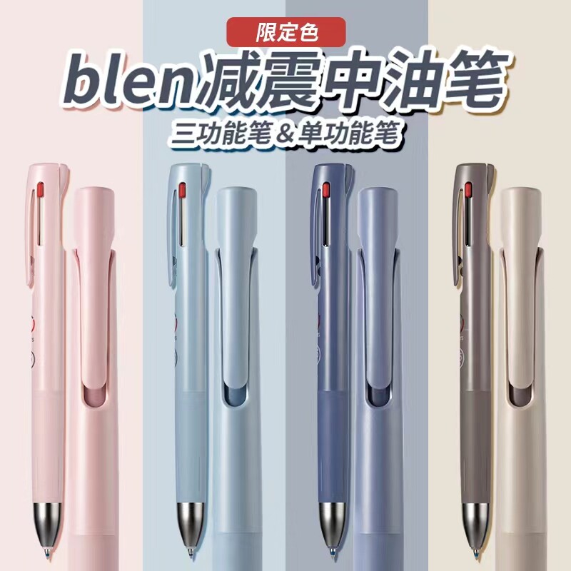 斑马Blen咖啡马卡龙BAS88限定减震笔JJZ66速干低重心中性/圆珠笔