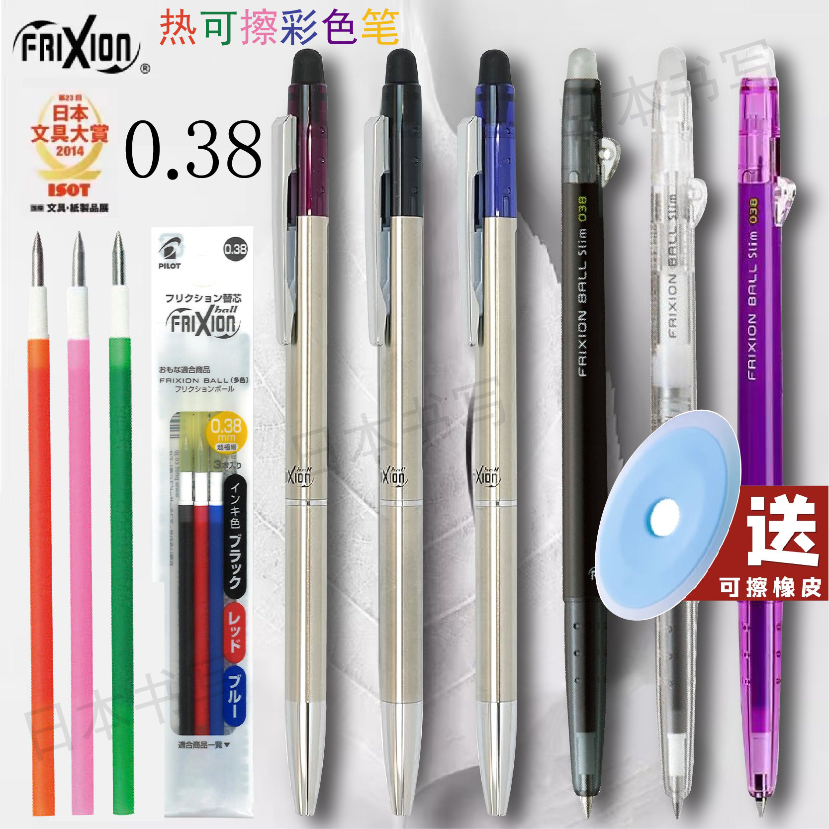 日本PILOT百乐FRIXION BALL Slim Biz可擦笔金属杆极细彩色中性笔