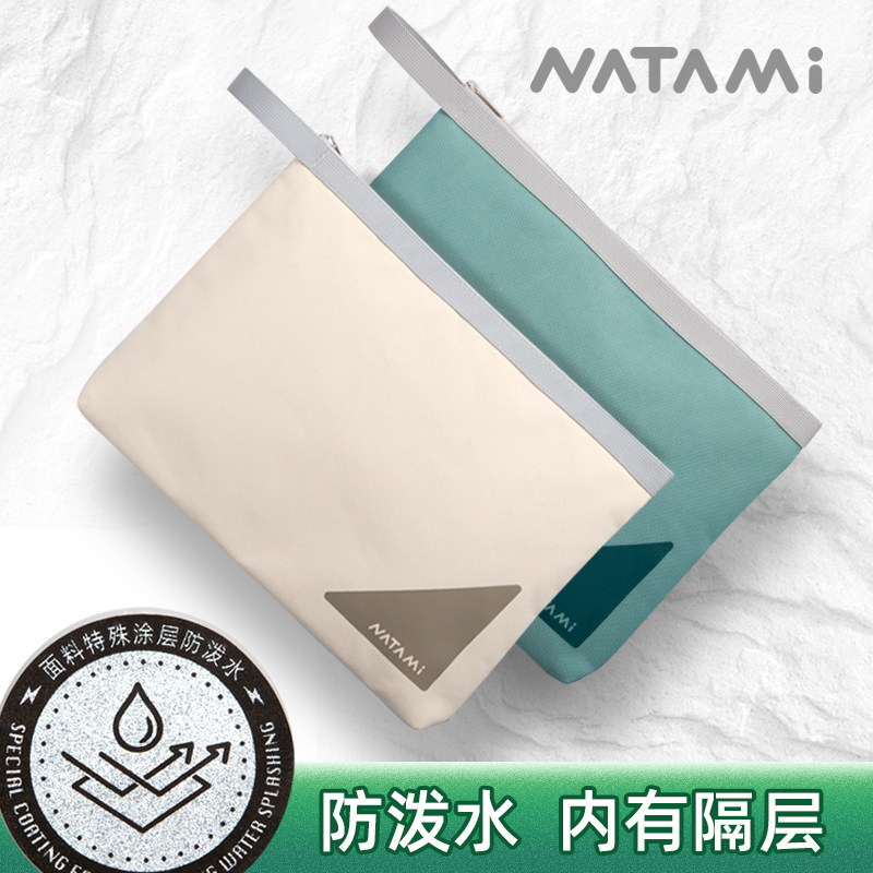日本NATAMI奈多美A4防水收纳袋大容量拉链大号科目分类文件资料袋