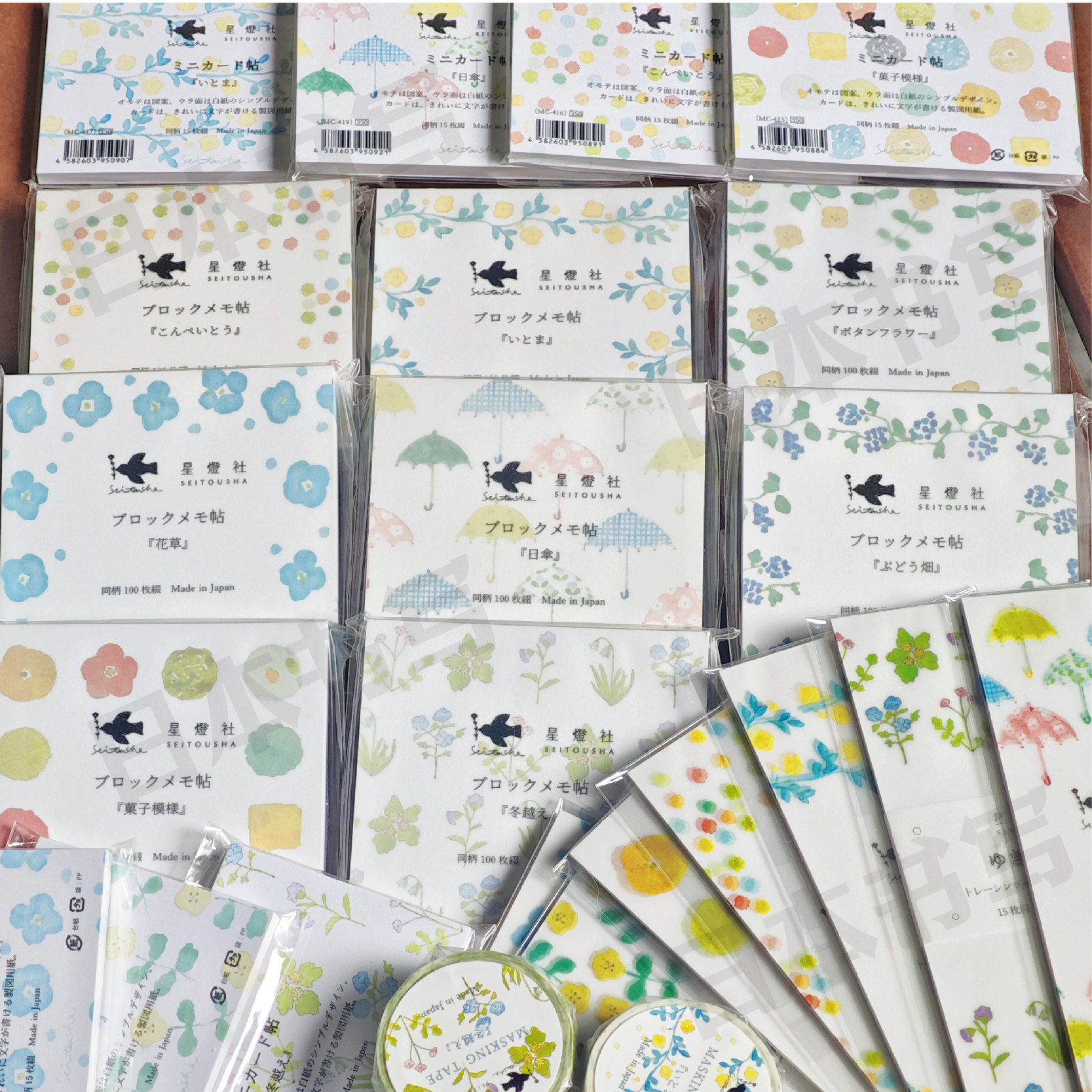 星灯社夏季水彩便签本 和纸胶带迷你卡片 半透明便条纸现货