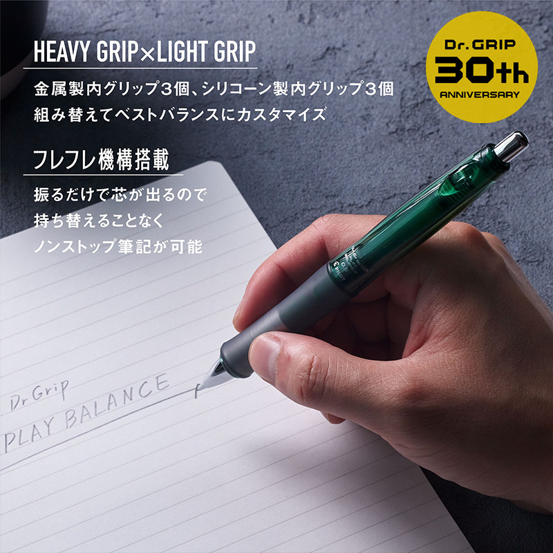 日本书写PILOT百乐30周年限定dr.grip金属自配低重心自动铅笔HB