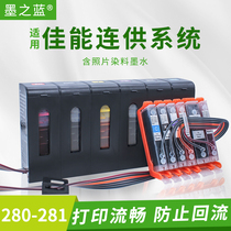 Suitable for Canon TS9120 8120 TS8220 TS6120 6220 5120 TR8520 7520 continuous supply