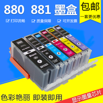 Compatible with Canon TS9180 8180 6180 5180TR8580 Printer PGI-880 CLI-881 ink cartridge