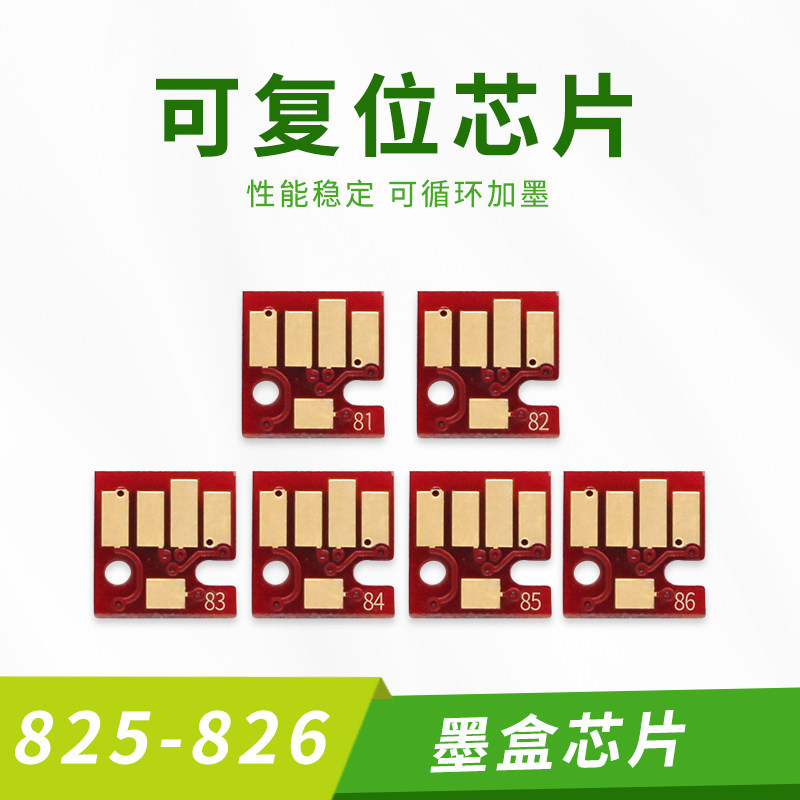 适合佳能IX6580 IP4880 IP4980 MG8180 MG6280 6500 墨盒永久芯片