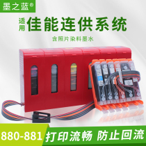 Suitable for Canon TS9180 8280 8180 8380 6180 6280 6380 9580 even supply anti-reflow