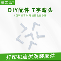 Continuous accessories 7-shaped elbow ink cartridge pipeline rubber plug elbow L-type turning joint connection ink cartridge hollow plug