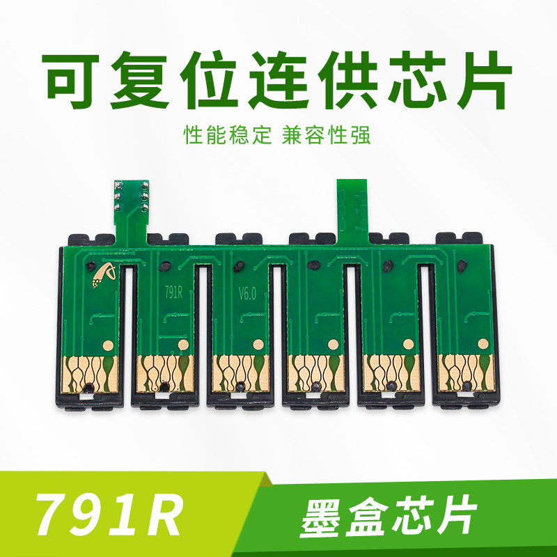 Suitable for Epson printer 1400W 1500W 1430 P50 with resettable chip 791R chip