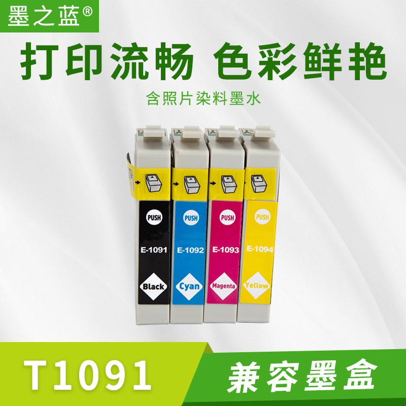 兼容爱普生ME70 ME1100 300 600F 520 360 650FN打印机T1091墨盒