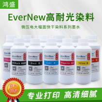 Hongsheng Hongcai large format printing high light-resistant ink for EP 7910 9910 P7080 P9080
